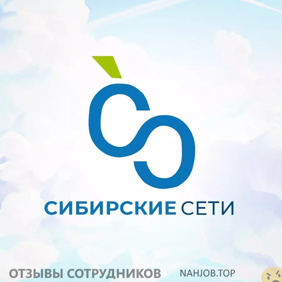 Ещё отзывы сотрудников